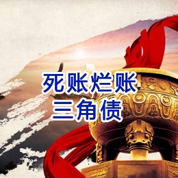红安要债公司